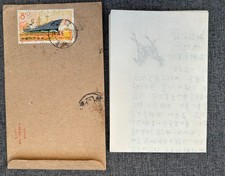 China Brief mit N29 1972