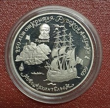 Russland 25Rubel 1991 Palladium Entdeckung / Nikolaj