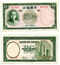 10 Yuan China 1937  Bank of