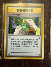 Erika's Perfume 110/132