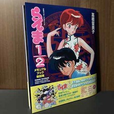 Ranma memorial album anime - ranma,