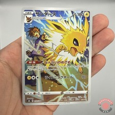 s8b - 193/184 CHR Blitza /