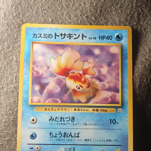 Pokemon karte japanisch - pokemon,