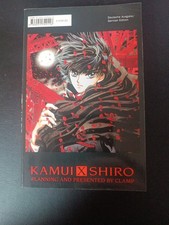 CLAMP X 1999 | Band 1 |