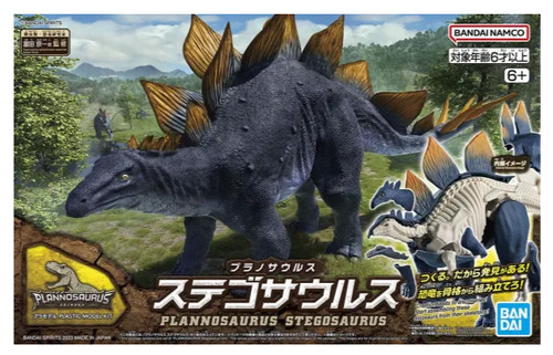 Bandai dinosaur plannosaurus - dinosaur,