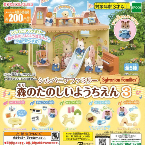 Sylvanian families - sylvanian,