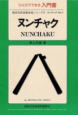 Nunchaku - Series IV - Basic