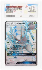 ACE 10 - Golisopod GX -