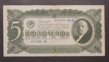5 Tscherwonez (Rubel) 1937