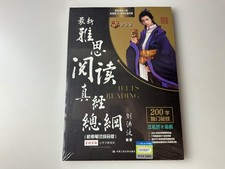 Buch Liu Hongbo IELTS Reading