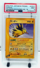 2002 / ZAPDOS / POKEMON JAPANESE PROMO TRAINERS MAGAZINE Vol.18 PSA 9 MINT