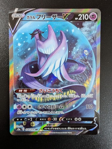 Pokémon tcg galarian articuno - pokémon,