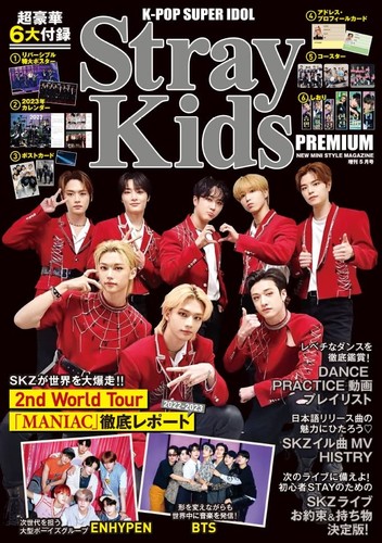 Pop super stray kids - k-pop,