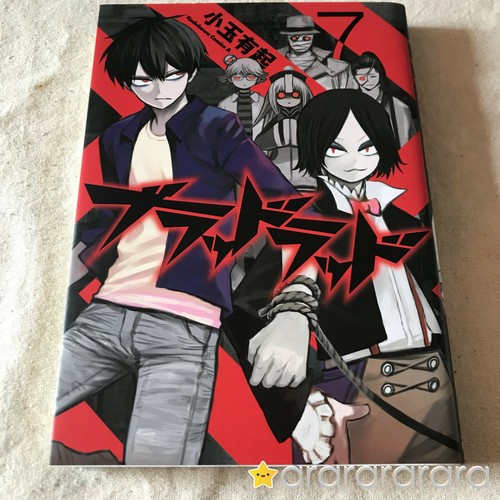 Blood lad kodama yuuki - blood, band