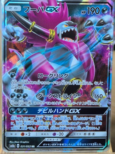 Pokemon karte hoopa 031 - karte,