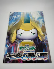 Pokemon Jirachi Wish Maker