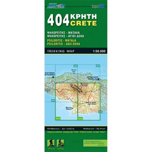 Greece 50k waterproof - greece,