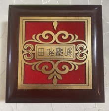 Orig. Hetian Jade Armreif 