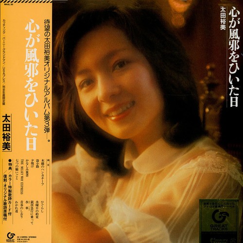 Hiromi ohta kokoroga kaze wo - ohta,