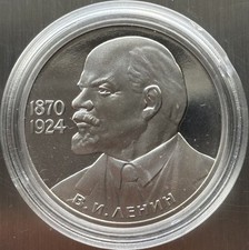 Russland/Sowjetunion 1. Rubel