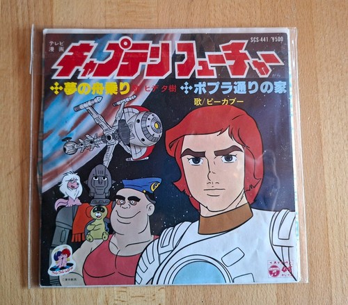 Captain future record - record, 7