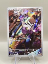 Varoom | 117/108 | Ruler of