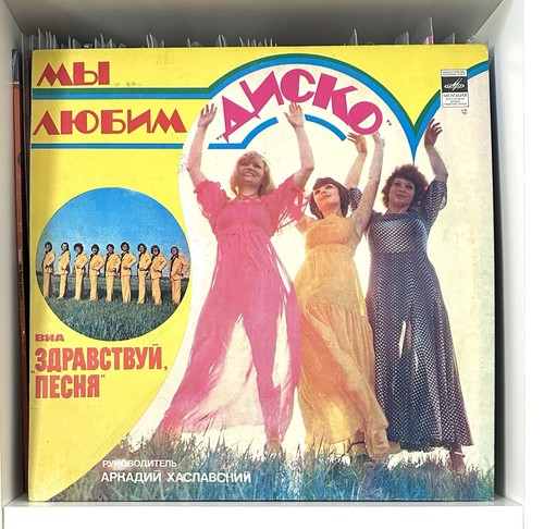Здравствуй