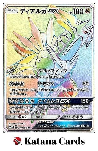 Dialga 075 066 sm5s - 075/066,