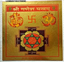 Sri Shri Ganapati Ganesh