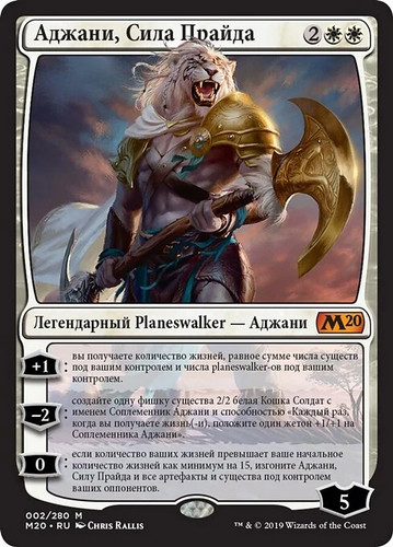 Magic mtg ajani strength of - strength,