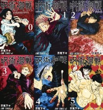 Jujutsu Kaisen Vol.1-20