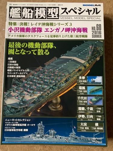 Model art vessel - model-art, special