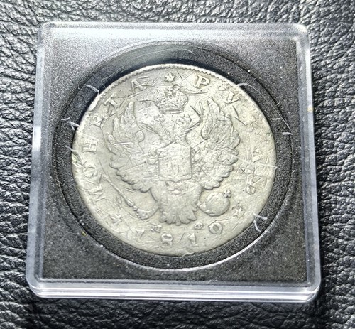 Silber rubel 1812 - 1, П