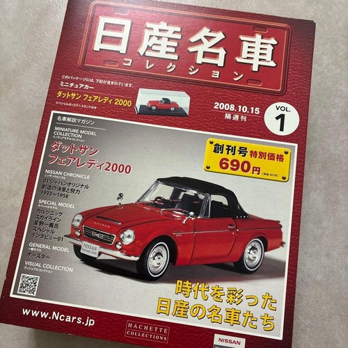 Datsun fairlady 2000 rot - fairlady,