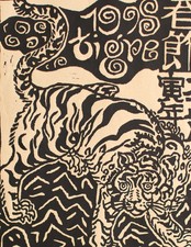 Nobuo Watanabe Tiger