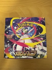 Pokémon TCG Mega Symphonia Booster Display Box Japanisch M1S Bulk