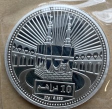 10 Dirham VAE Vereinigte Arabische Emirate Silber 30g 999/1000 RAR Sehr Selten