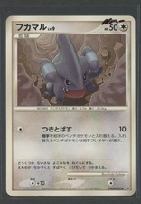 Gible | Secret of the Lakes