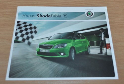 Skoda fabia car brochure - skoda,