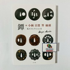 Tsuba kozuka menuki kogai - +,