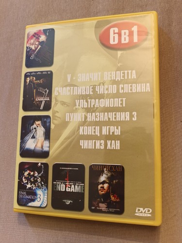 фильмов dvd 2006 - 6, 1