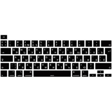 Tastaturschutz Silikon MacBook
