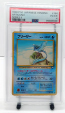 Pokémon  / Arktos  /JAPANESE