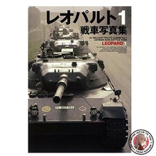 Leopard I Panzer Fotoalbum HJ