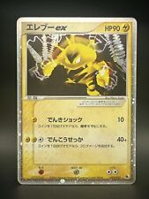 Elektek ADV Expansion Pack