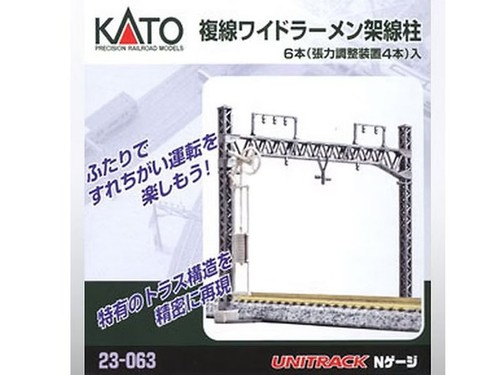 Kato k23 063 - k23-063,