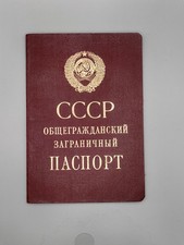 Passport Reisepass UdSSR Sowjetunion загран паспорт CCCP 1990 Bondarenko