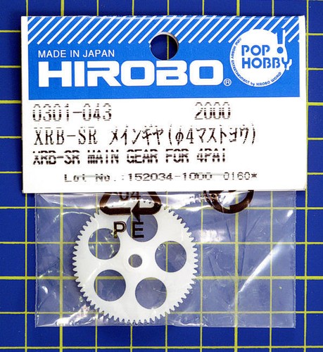 Hirobo 0301 043 - xrb, lama