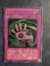 Ungültigkeit SOD-JP057 (V.2 -