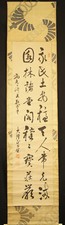 Japanisches rollbild - japanisches,